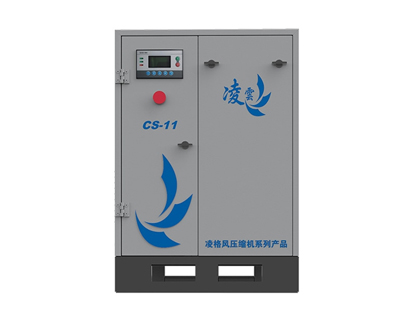 CS系列空壓機(jī)廠(chǎng)家